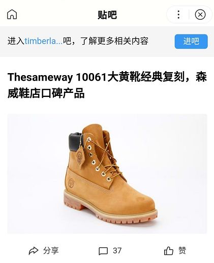 【案件】知产周|美国“踢不烂”大黄靴今天在余杭法院“踢”了一个傍名牌的跟风公司!