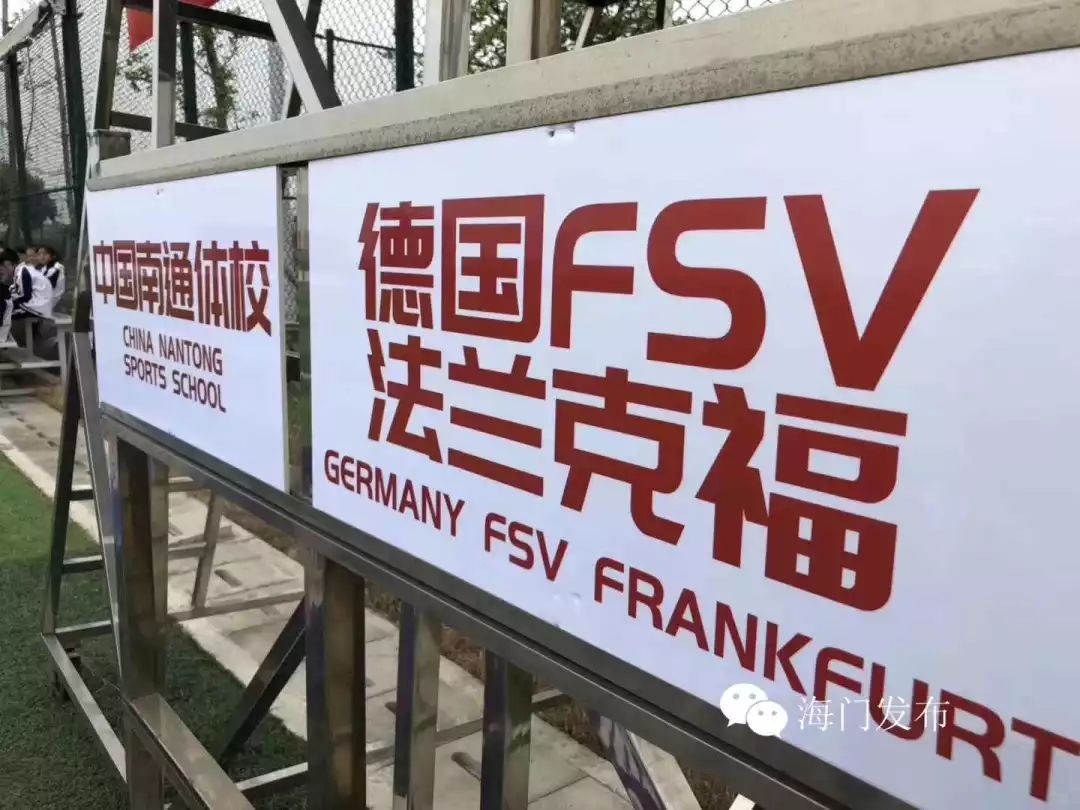 南通海门足球,海门足球