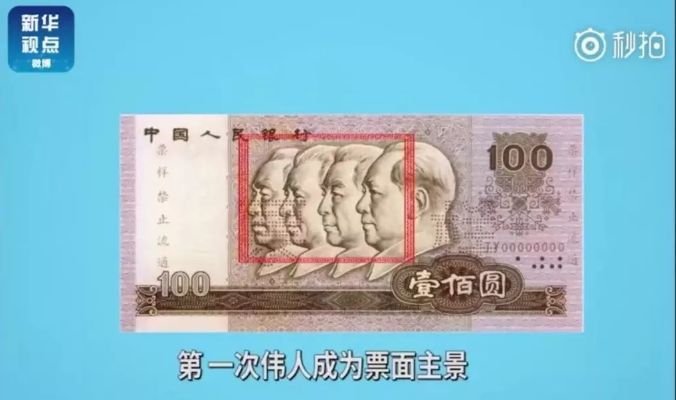 人民币有停止流通这个说法吗,央行通知停止哪二种人民币流通