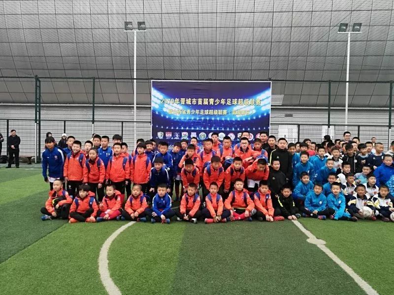 晋城青少年足球联赛,晋城市小学生足球联赛