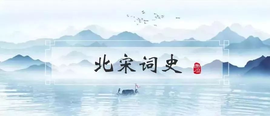 北宋词史在线阅读,北宋词史完整版