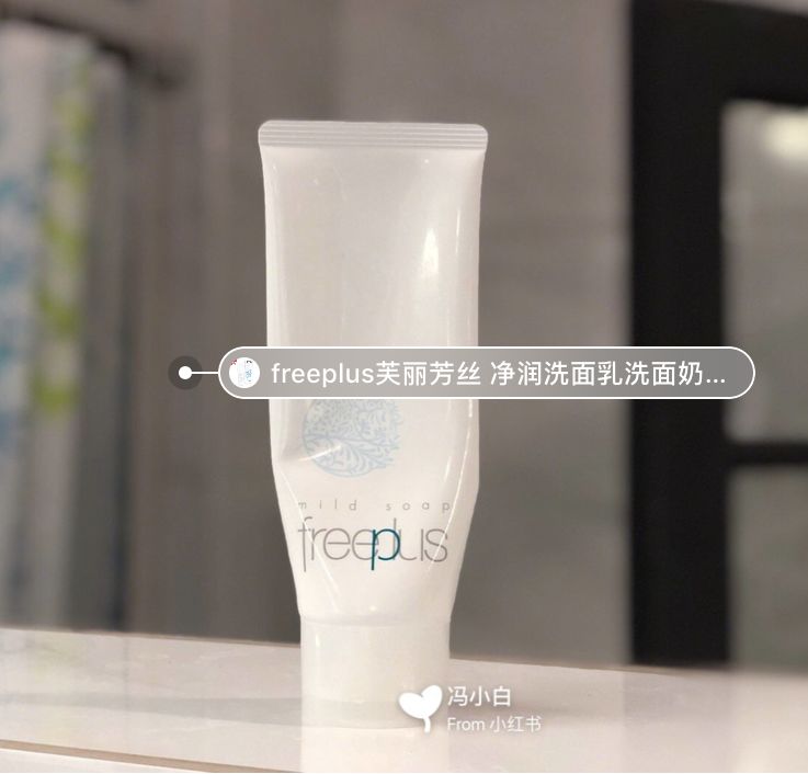 小红书推荐的超好用洗面奶,小红书最火的洗面奶