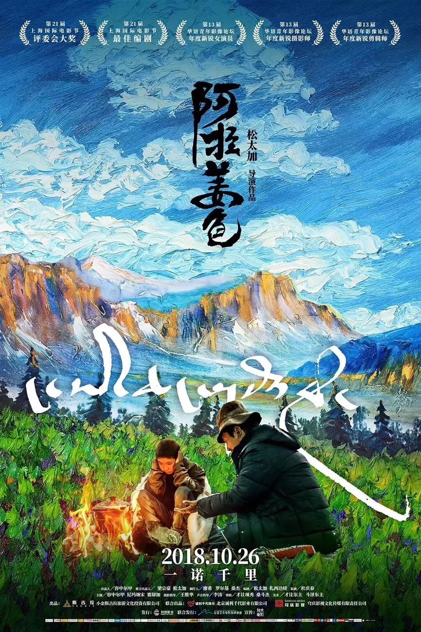 观影福利放送!第26届北京大学生电影节明天展映!