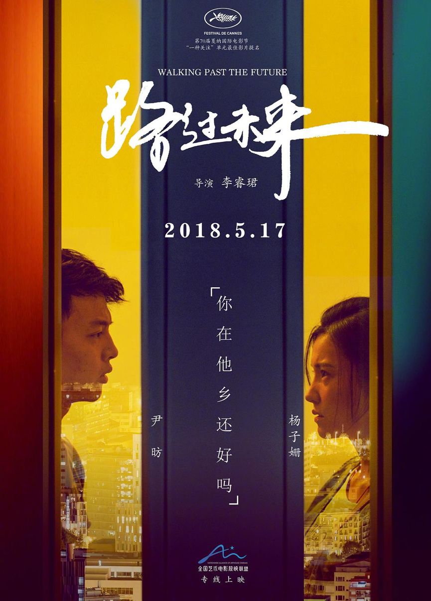 观影福利放送!第26届北京大学生电影节明天展映!