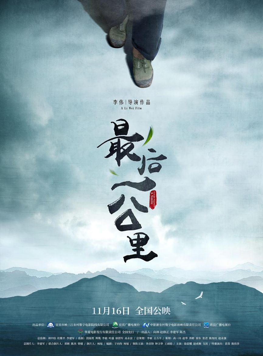 观影福利放送!第26届北京大学生电影节明天展映!