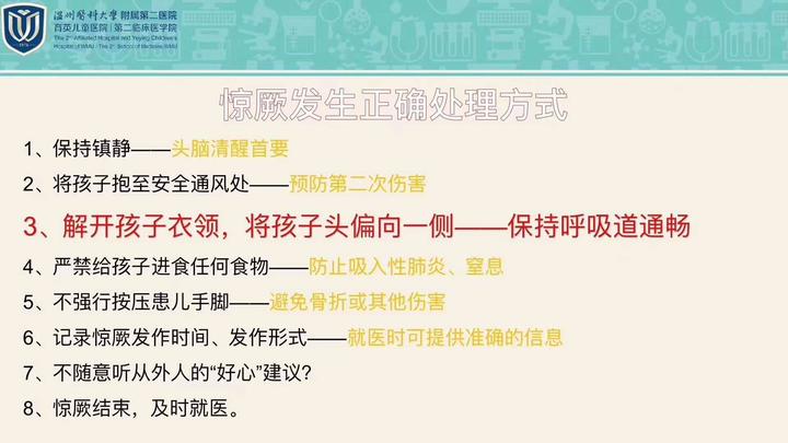 幼儿高温惊厥异物卡喉怎么办,小孩发烧抽搐妈妈将手伸进嘴里