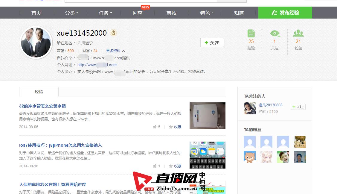 百度经验签约作者,百度经验网址