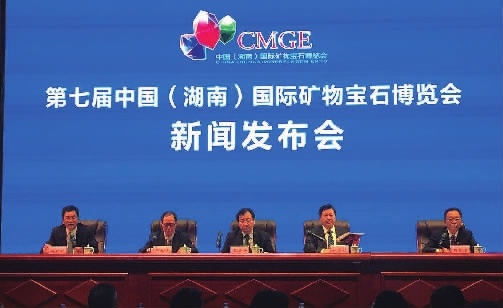 郴州矿博会看展时间,郴州矿晶博览会