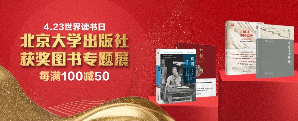 世界读书日不可错过的好书推荐,2017世界读书日书籍