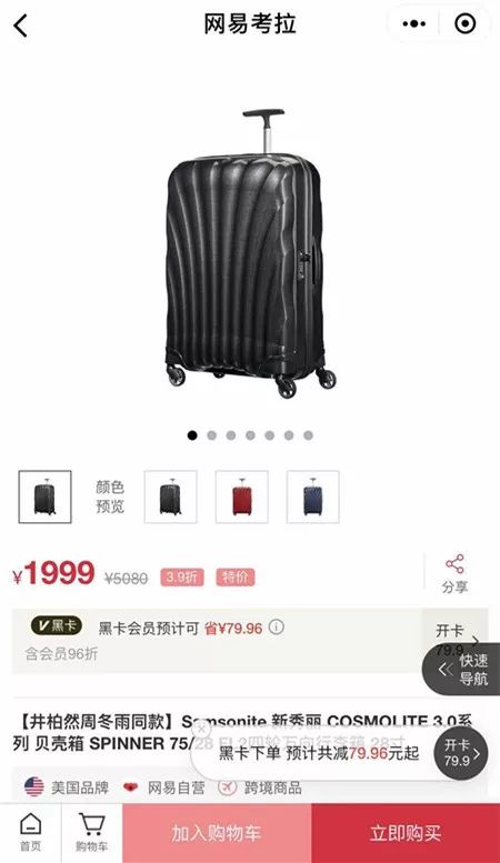 网易考拉东西是正品么,网易考拉买过了能不能退