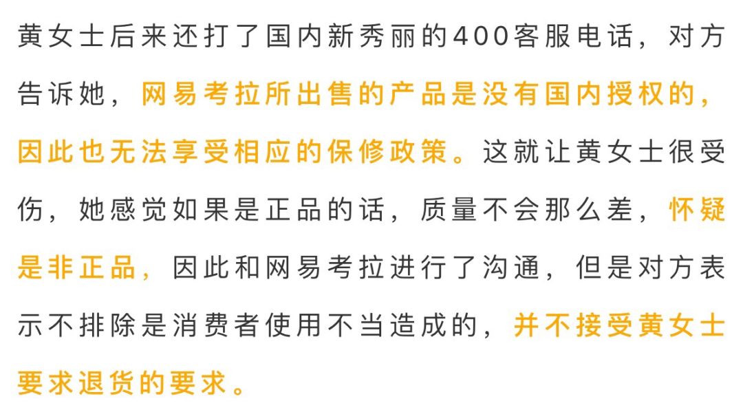 网易考拉东西是正品么,网易考拉买过了能不能退