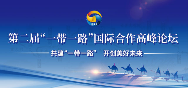 “一带一路”新闻合作联盟网站上线