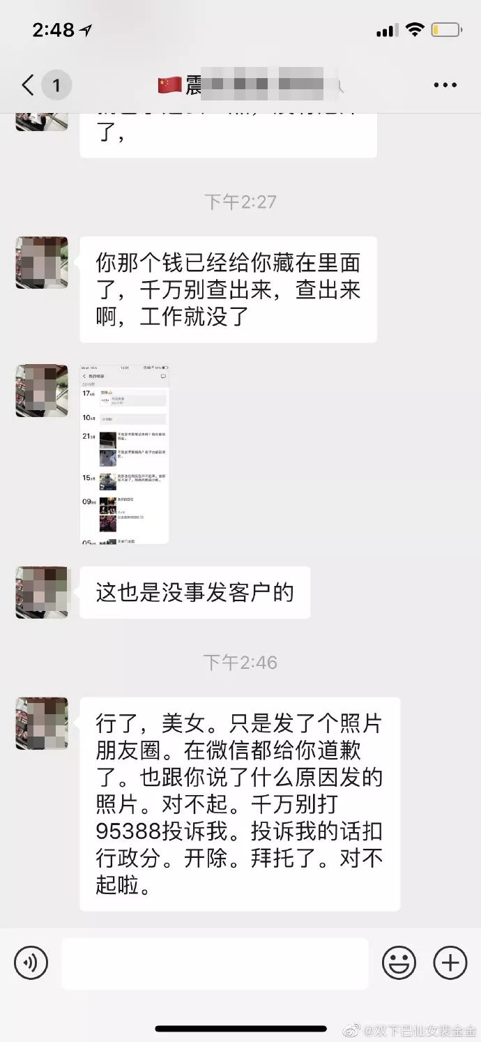顺丰快递员私自拆女客户包裹,顺丰快递员私拆包裹发朋友圈