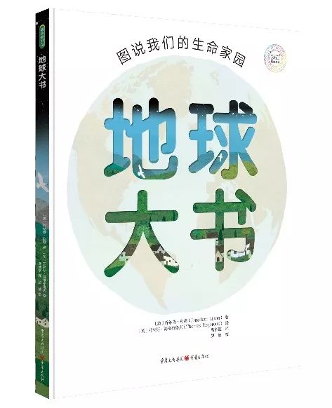 世界地球日适合小朋友了解的,世界地球日儿童