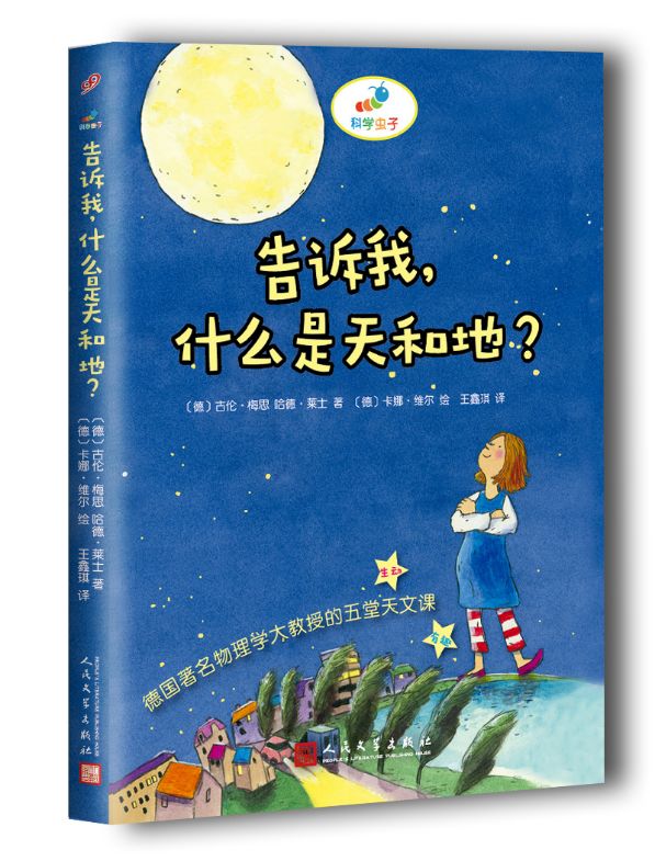 世界地球日适合小朋友了解的,世界地球日儿童