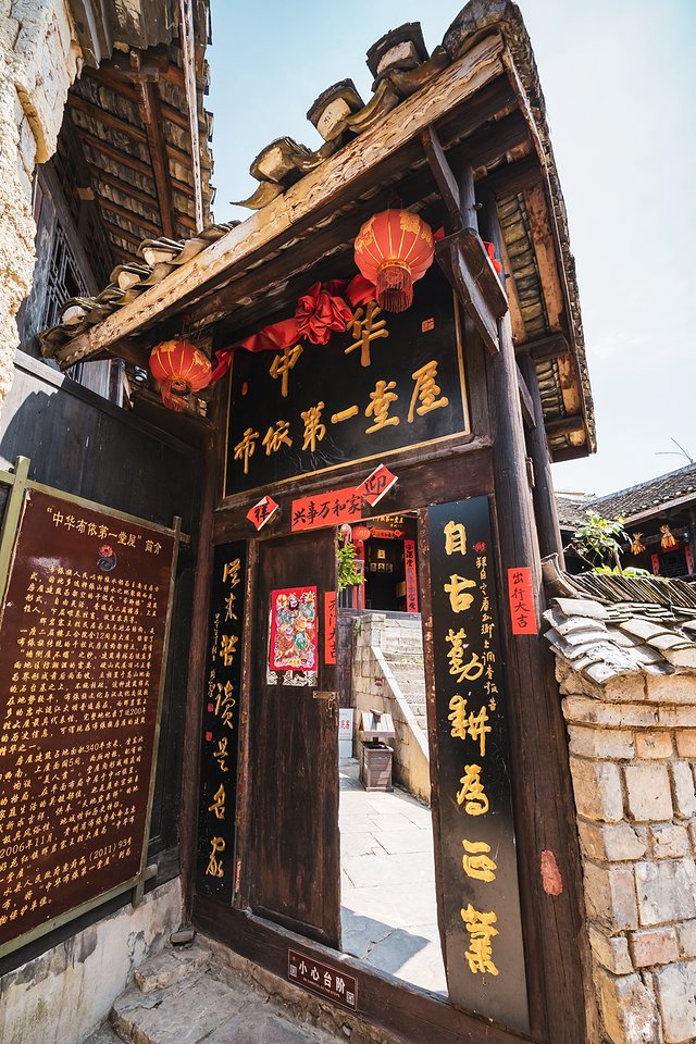 黔南州的独特风情,最炫民族风的来历