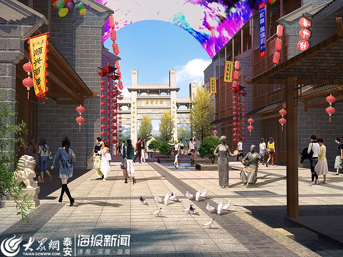 泰城西部商业综合体,泰安开元盛世文旅城