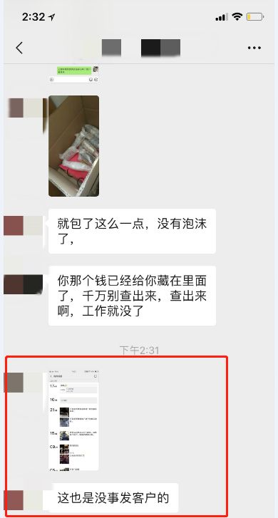顺丰快递员私自处理包裹,快递员私开包裹