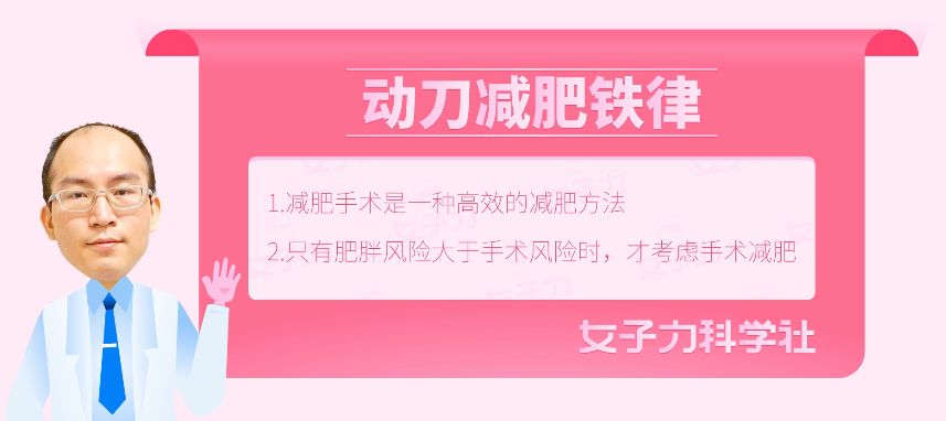 切胃真的能瘦吗,切胃减肥不就是节食吗