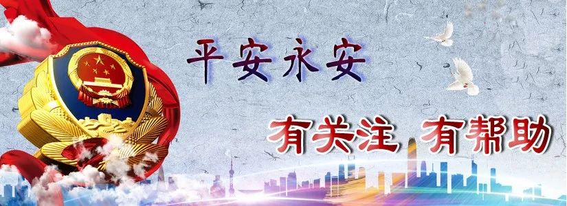 惊呆！永安警方带你认识下这些*听窃**、窃照设备，你见过吗？