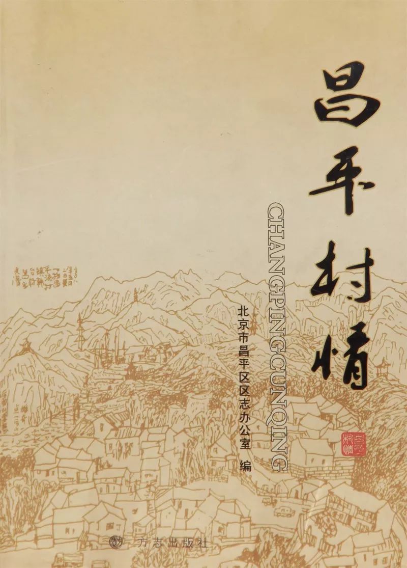 别再说你不了解昌平！