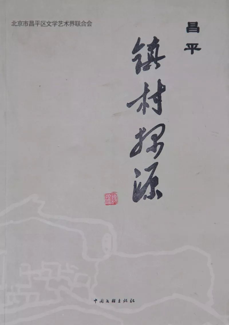 别再说你不了解昌平！