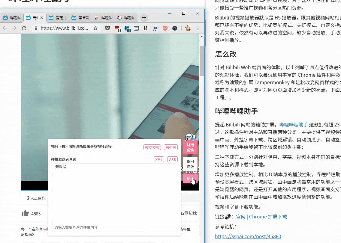 用什么app可以2.5倍速看b站视频,b站看新视频最好的方式