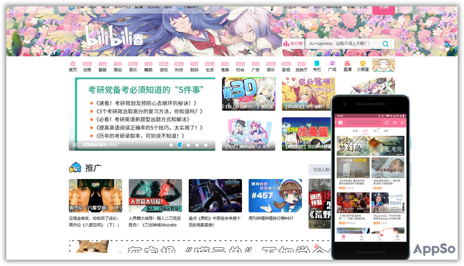 用什么app可以2.5倍速看b站视频,b站看新视频最好的方式