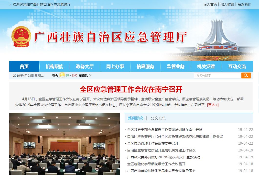 自治区应急管理厅三定,新成立的应急管理局是什么编制