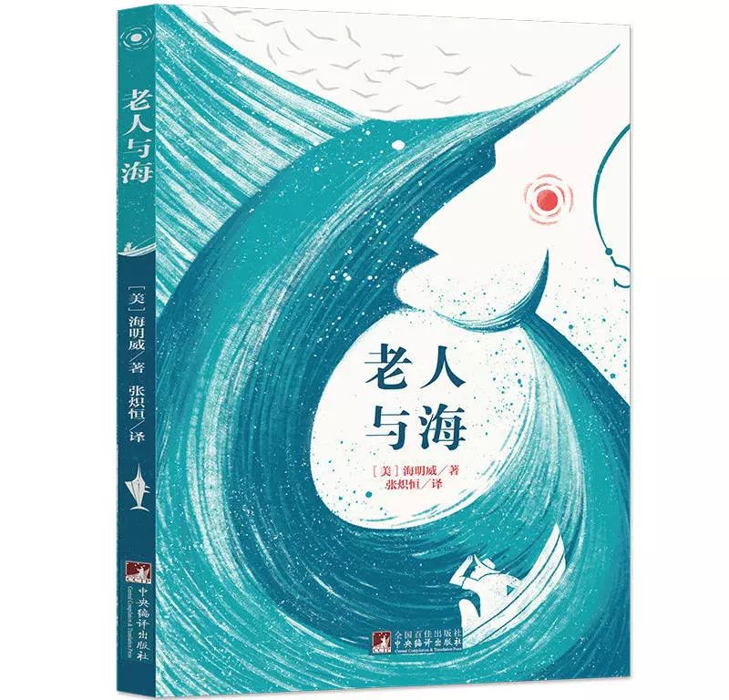 《老人与海》：“超人”内核的悲剧英雄，海明威的“硬汉文学”