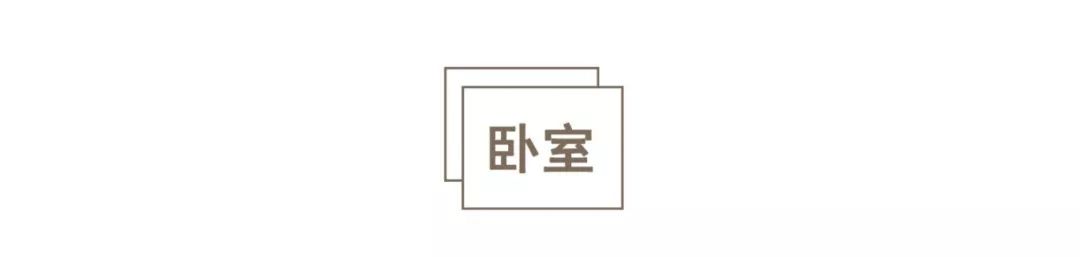 老气89㎡精装房变身杂志Vintage风！眼前一亮的32处细节，每个单品都想要