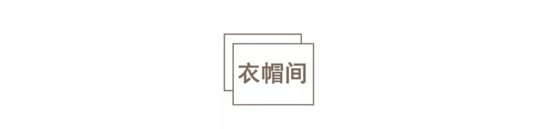 老气89㎡精装房变身杂志Vintage风！眼前一亮的32处细节，每个单品都想要