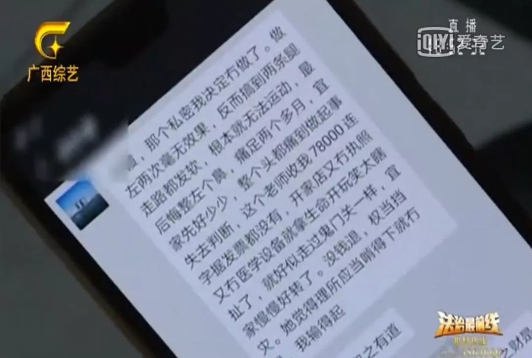 私密整形花费几十万,女子花7万做整形手术后全身无力