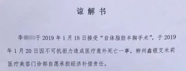 私密整形花费几十万,女子花7万做整形手术后全身无力
