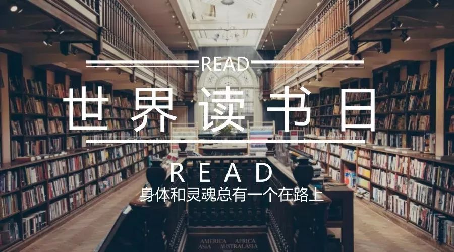 世界读书日，这些福利你值得拥有！