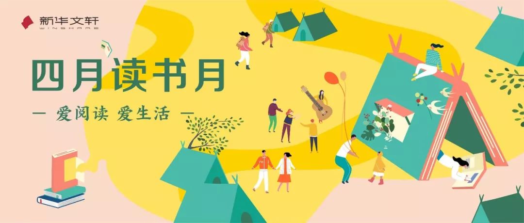 世界读书日，这些福利你值得拥有！