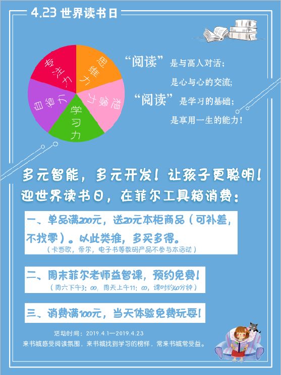 世界读书日，这些福利你值得拥有！