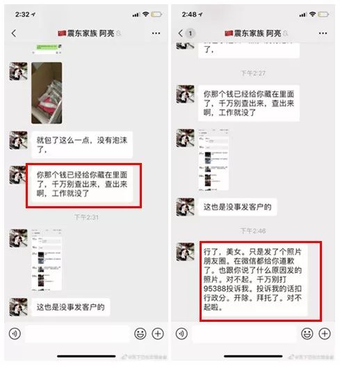 顺丰快递员私拆包裹违法吗,快递员私拆快递事件