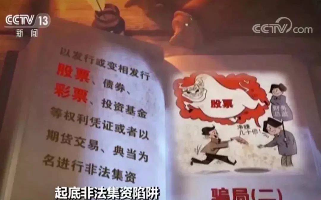 紧急预警！这10种“项目”正在搞江西人的钱！有人血本无归…