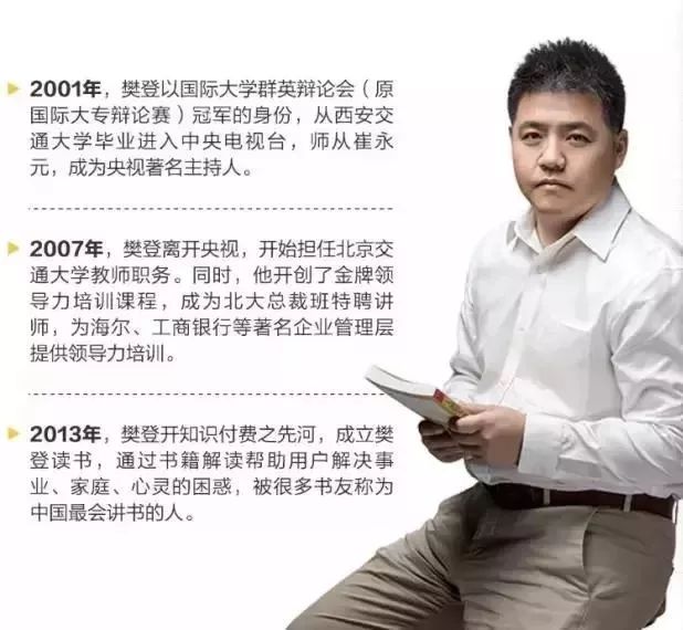 樊登推荐商业11本书,樊登有哪些书值得推荐