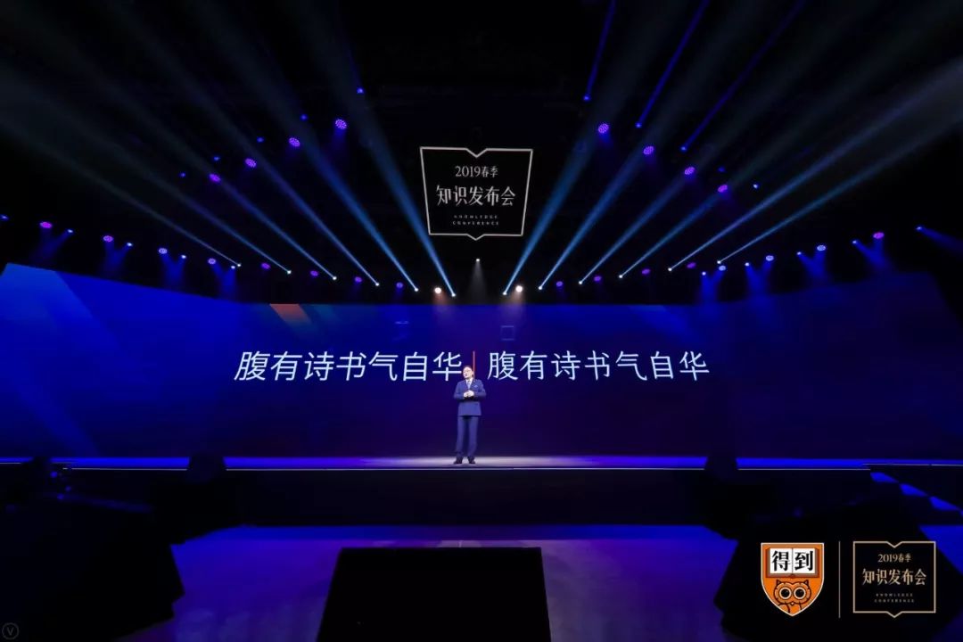 “得到”电子书升级，全文内容接入全局搜索（附罗振宇演讲全文）