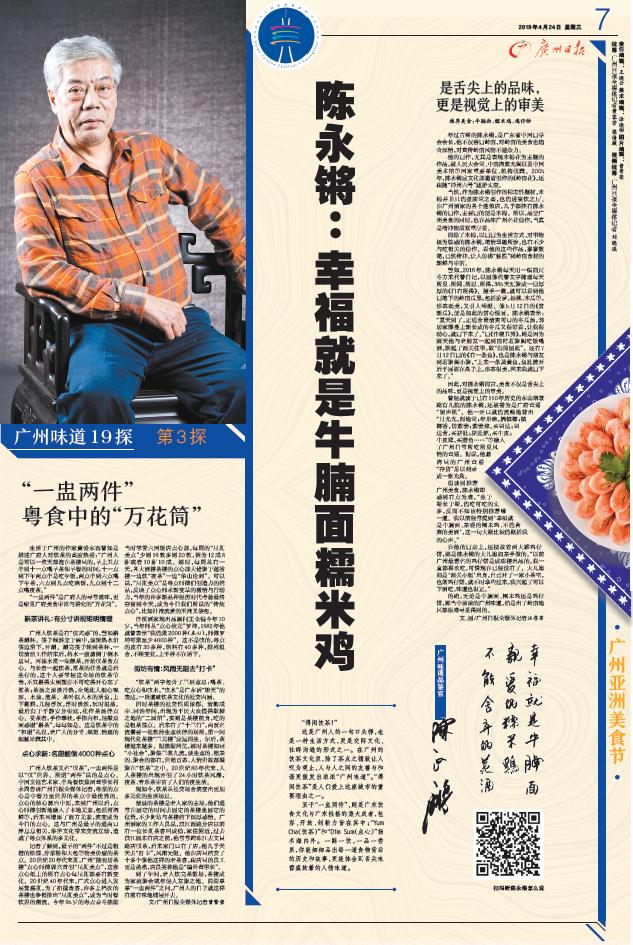 画家陈永锵荷花国画,画家陈永锵荔枝画