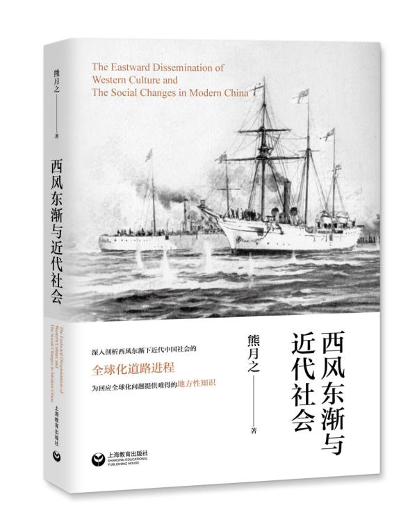 上海社科院熊月之,熊月之