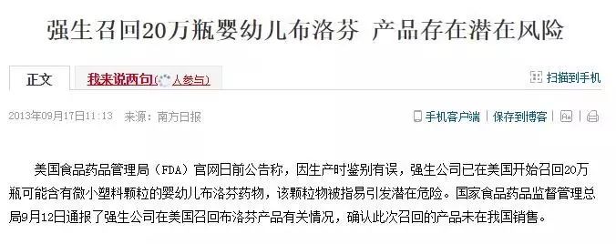 被紧急召回的退烧药,儿童退烧药事件