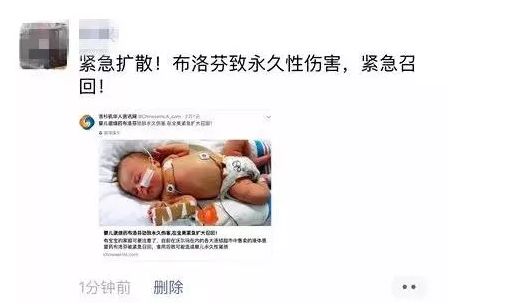 被紧急召回的退烧药,儿童退烧药事件