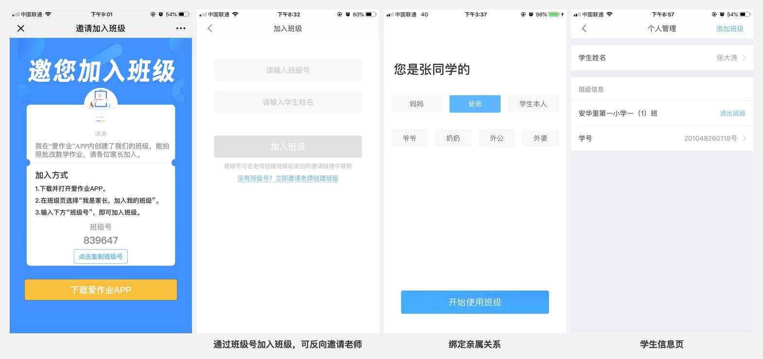教育行业如何有效沟通,教育教学如何做到沟通合作