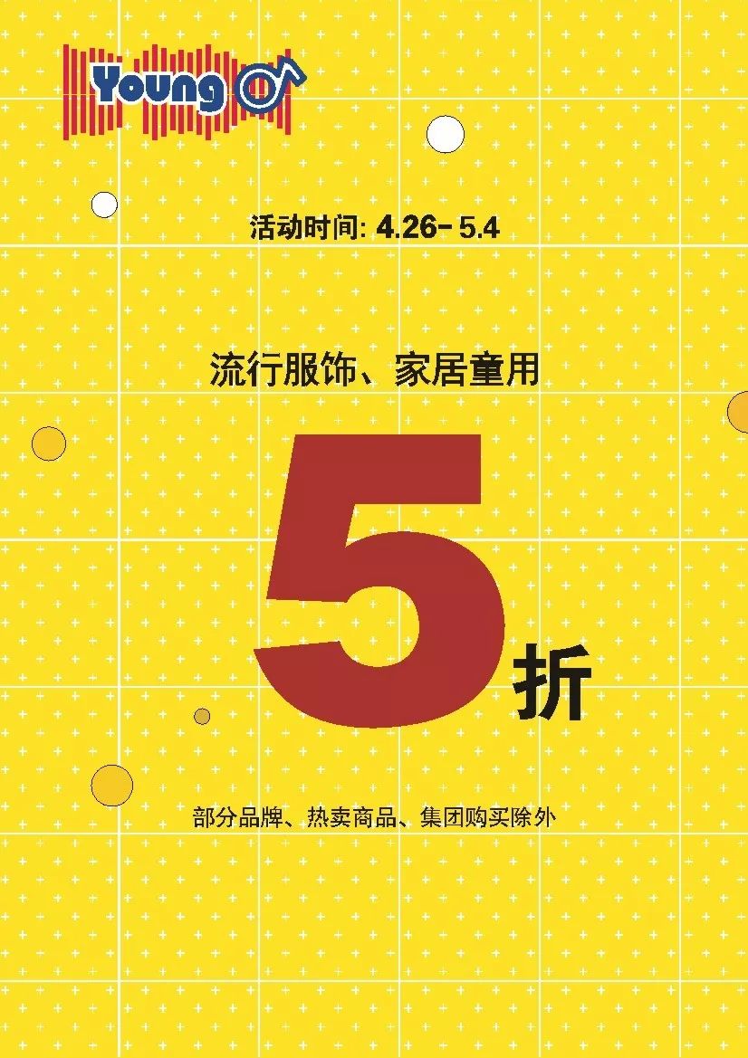 5折！遂宁新都喊你捡便宜，有吃、有穿、有用...各大品牌联合福利来了！