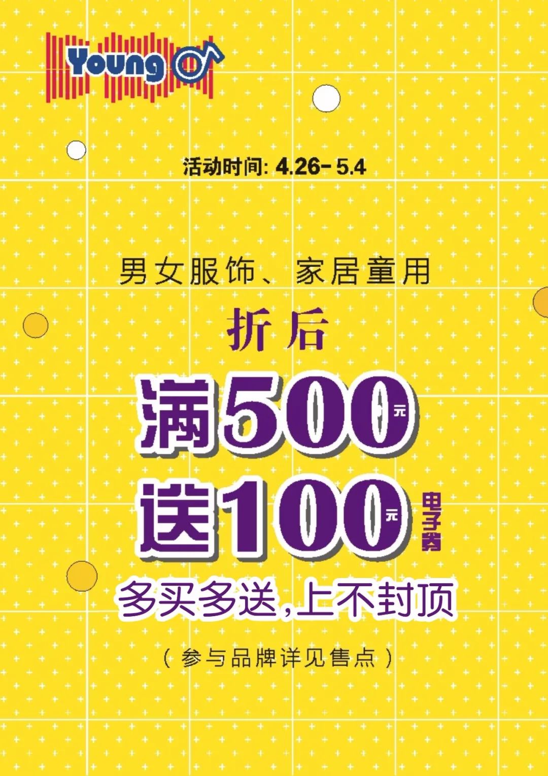 5折！遂宁新都喊你捡便宜，有吃、有穿、有用...各大品牌联合福利来了！