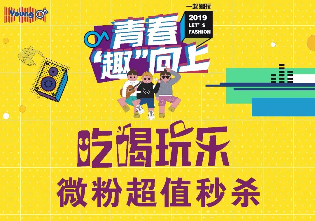 5折！遂宁新都喊你捡便宜，有吃、有穿、有用...各大品牌联合福利来了！