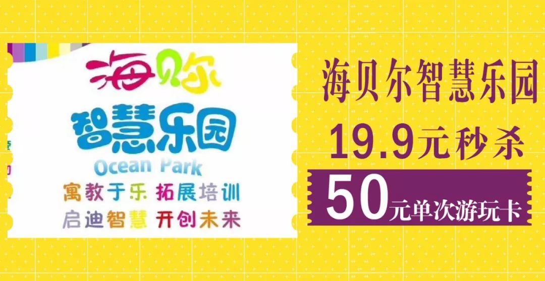 5折！遂宁新都喊你捡便宜，有吃、有穿、有用...各大品牌联合福利来了！